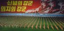 Fotky: Severn� Korea (foto, obrazky)